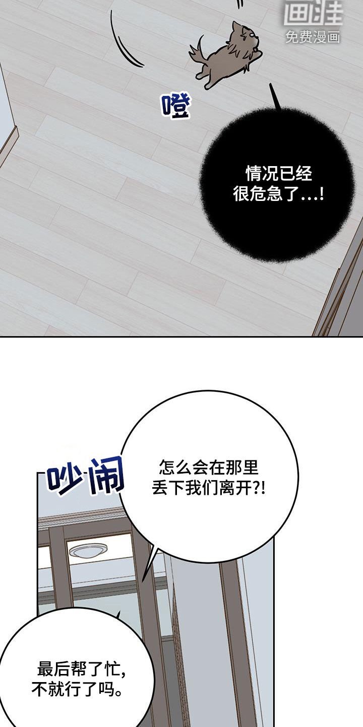 第51章：入侵梦境
