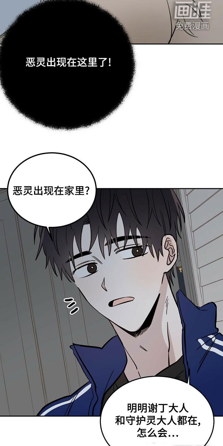 第51章：入侵梦境