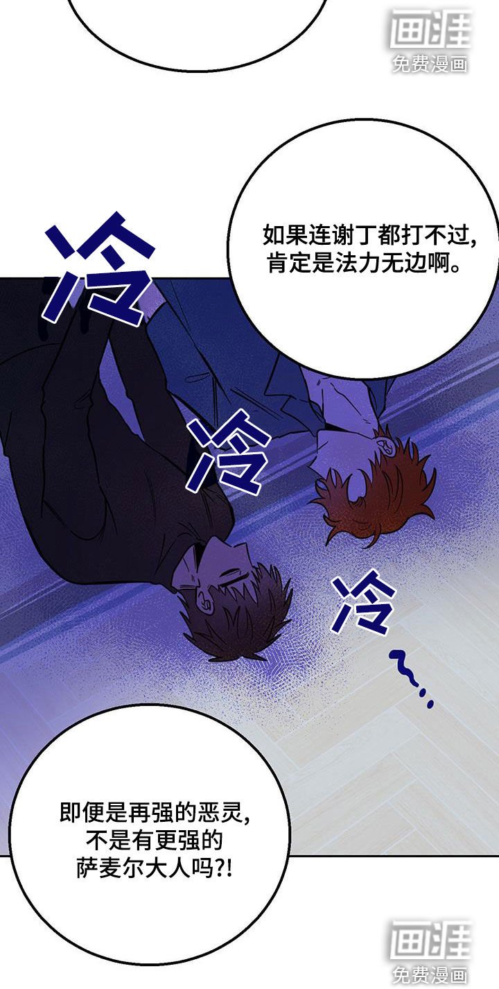 第51章：入侵梦境