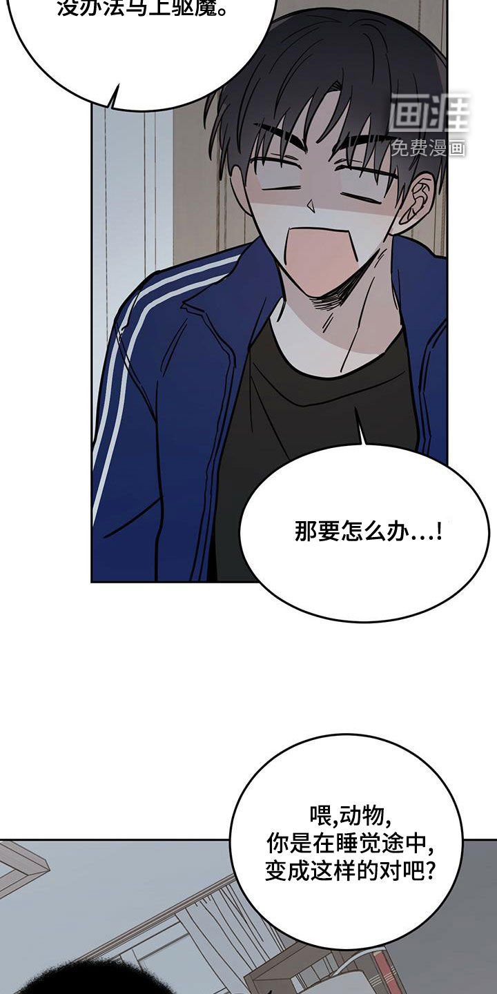 第51章：入侵梦境