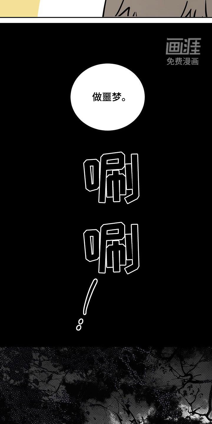 第51章：入侵梦境