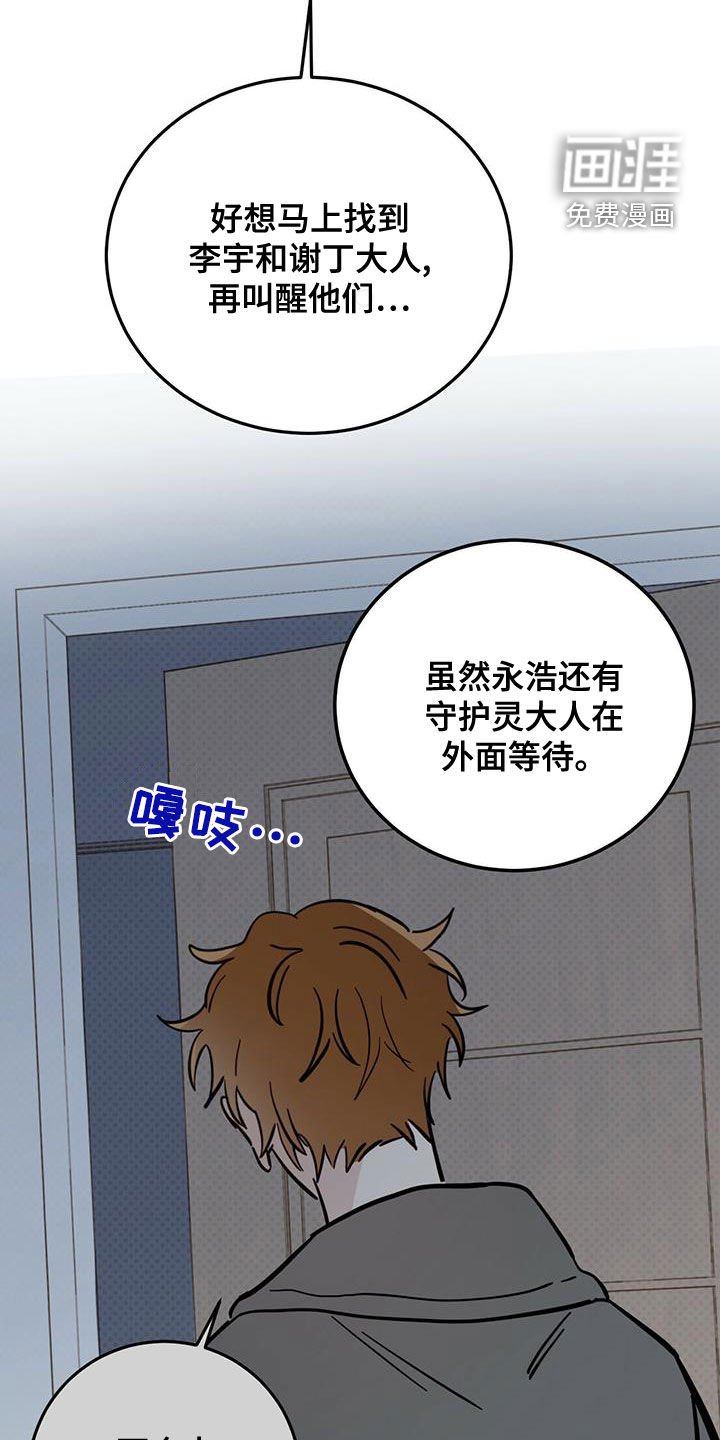 第51章：入侵梦境
