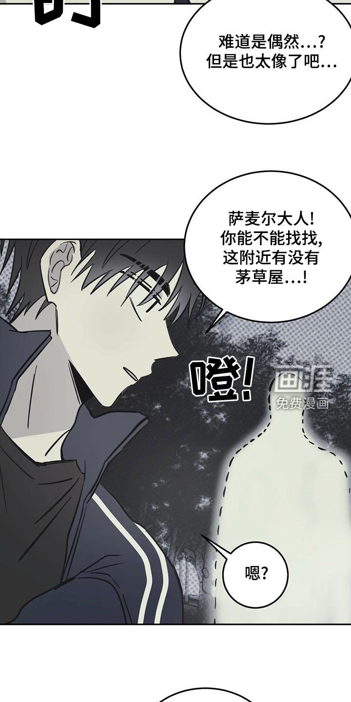 第52章：伪装