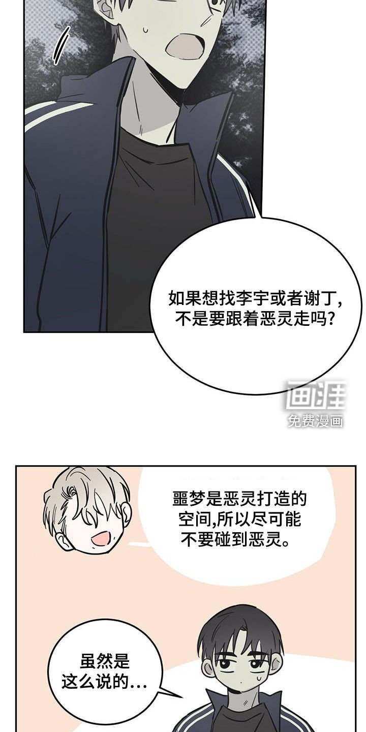 第52章：伪装