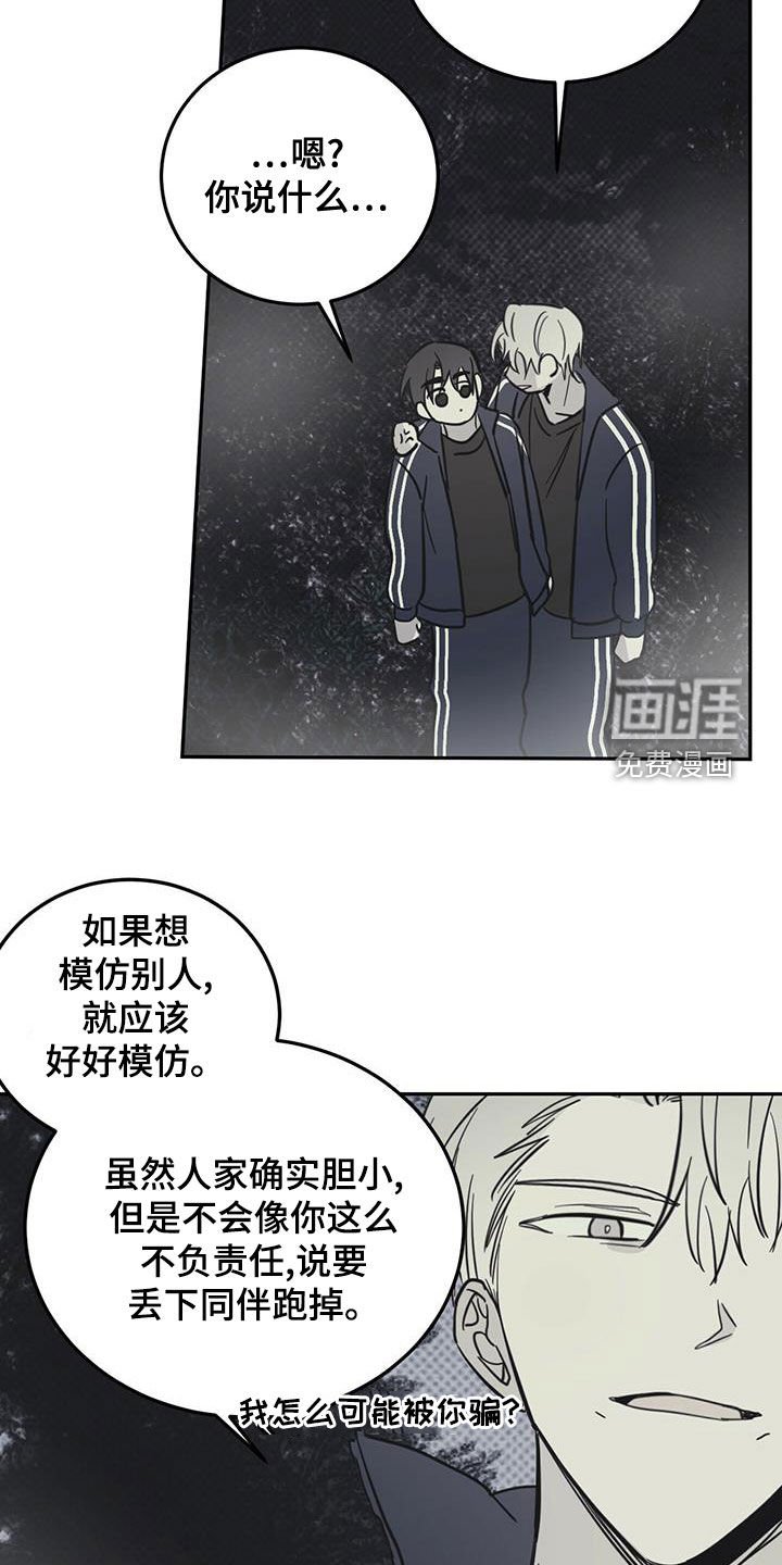 第52章：伪装