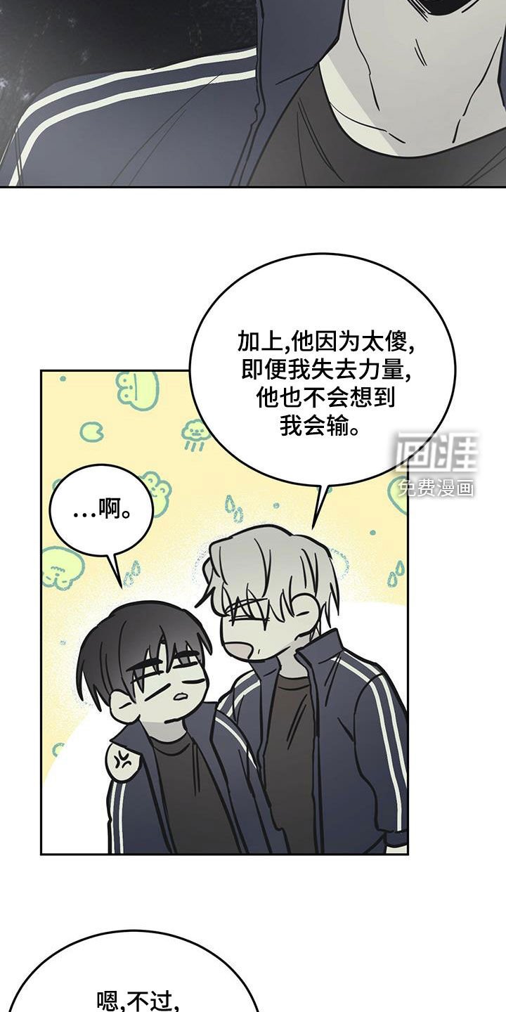 第52章：伪装