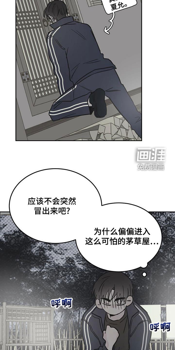 第52章：伪装