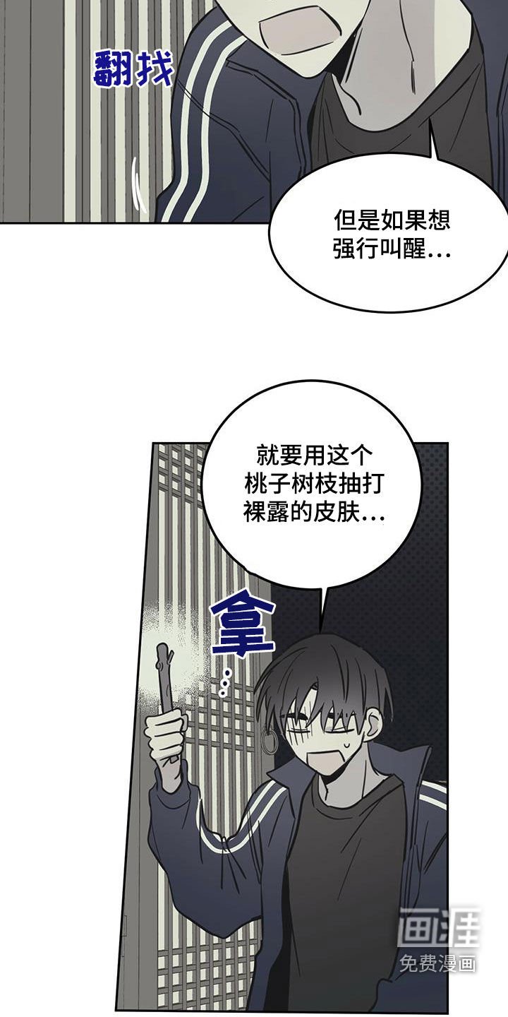 第53章：梦中梦（第一季完结）