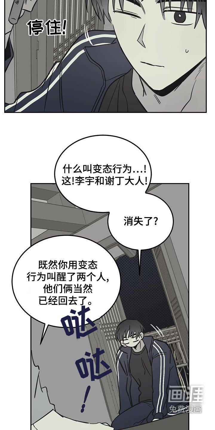 第53章：梦中梦（第一季完结）