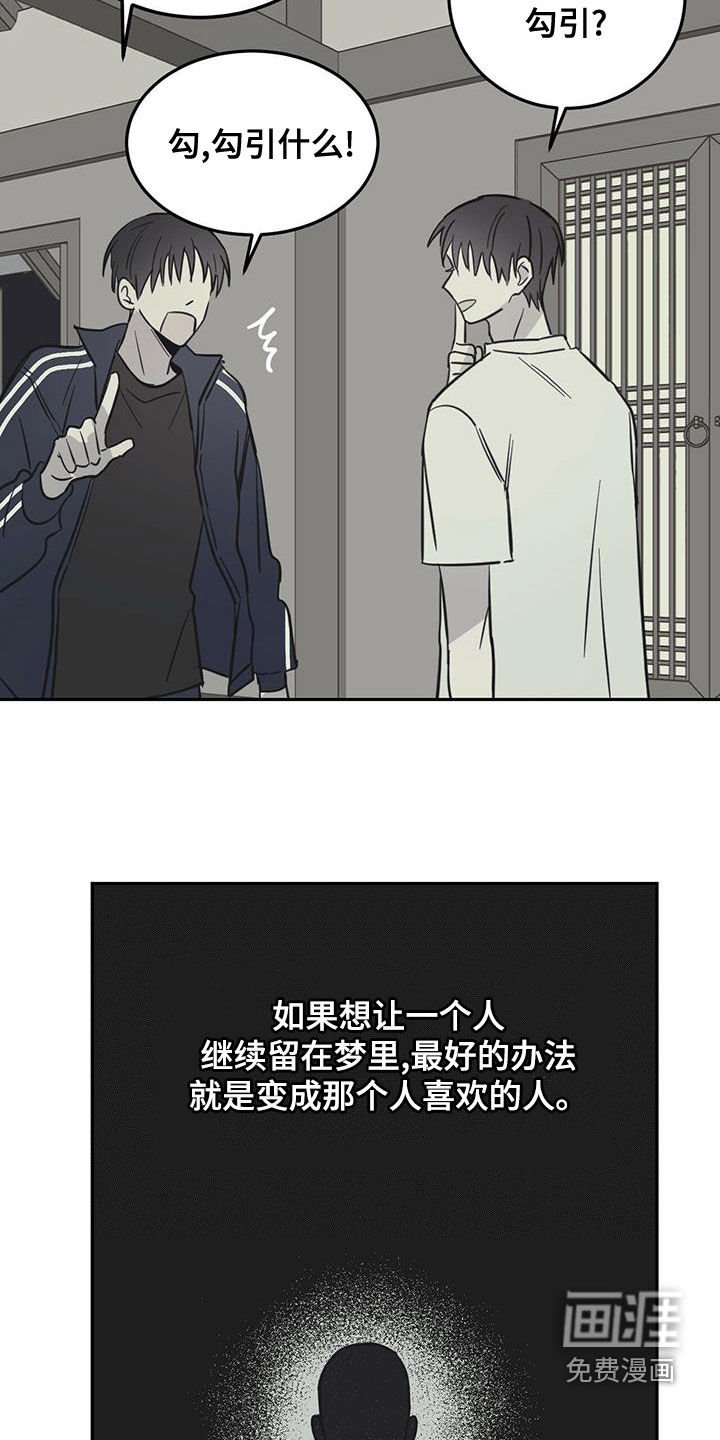 第53章：梦中梦（第一季完结）
