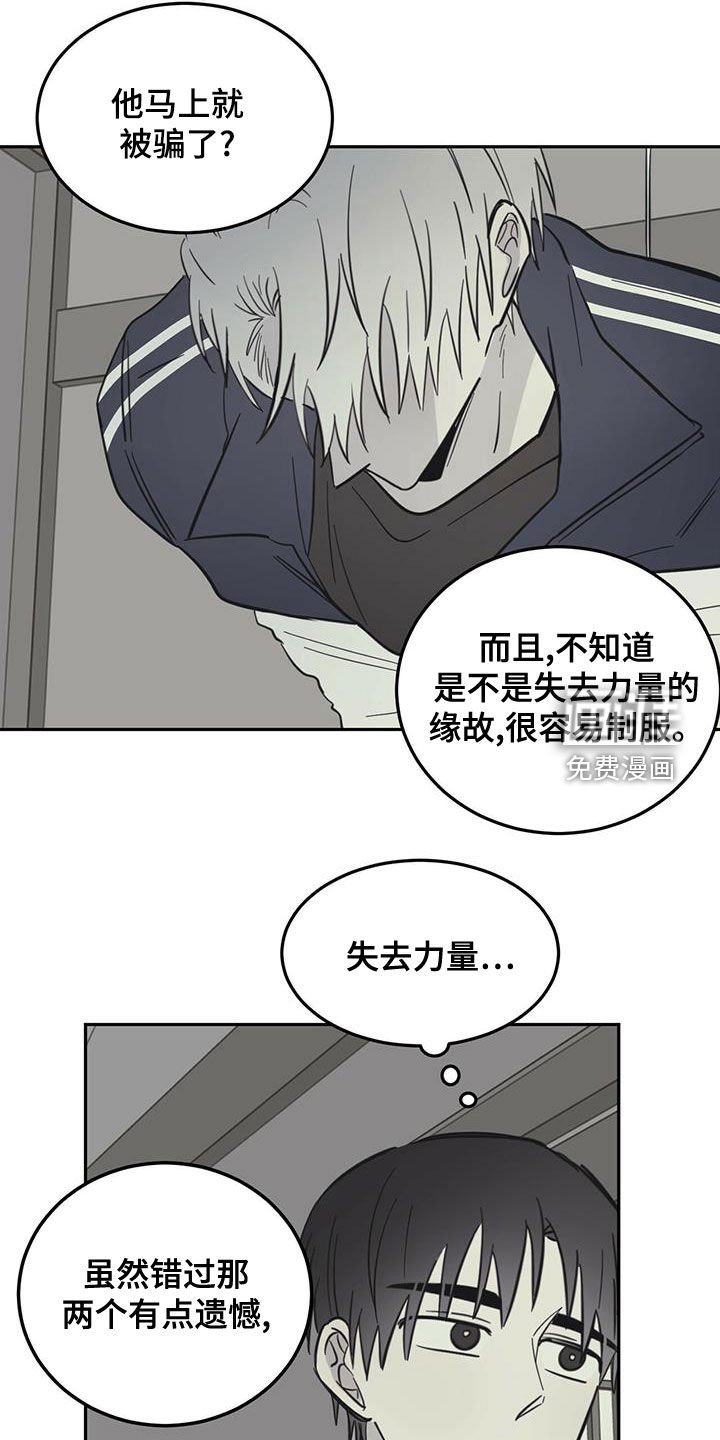 第53章：梦中梦（第一季完结）