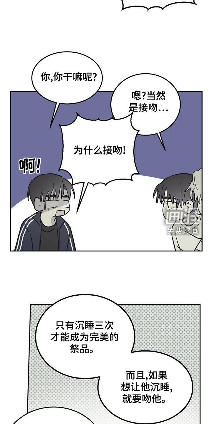 第53章：梦中梦（第一季完结）