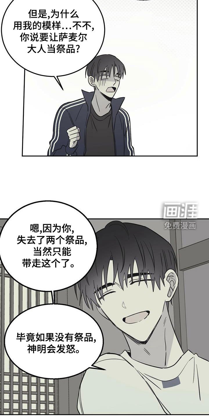 第53章：梦中梦（第一季完结）