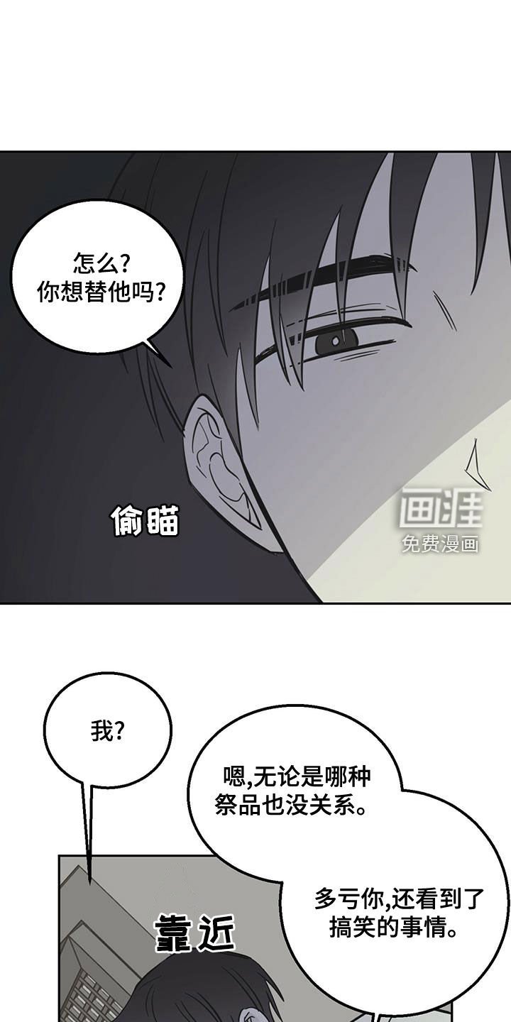 第53章：梦中梦（第一季完结）