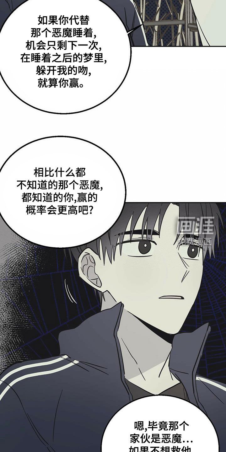 第53章：梦中梦（第一季完结）