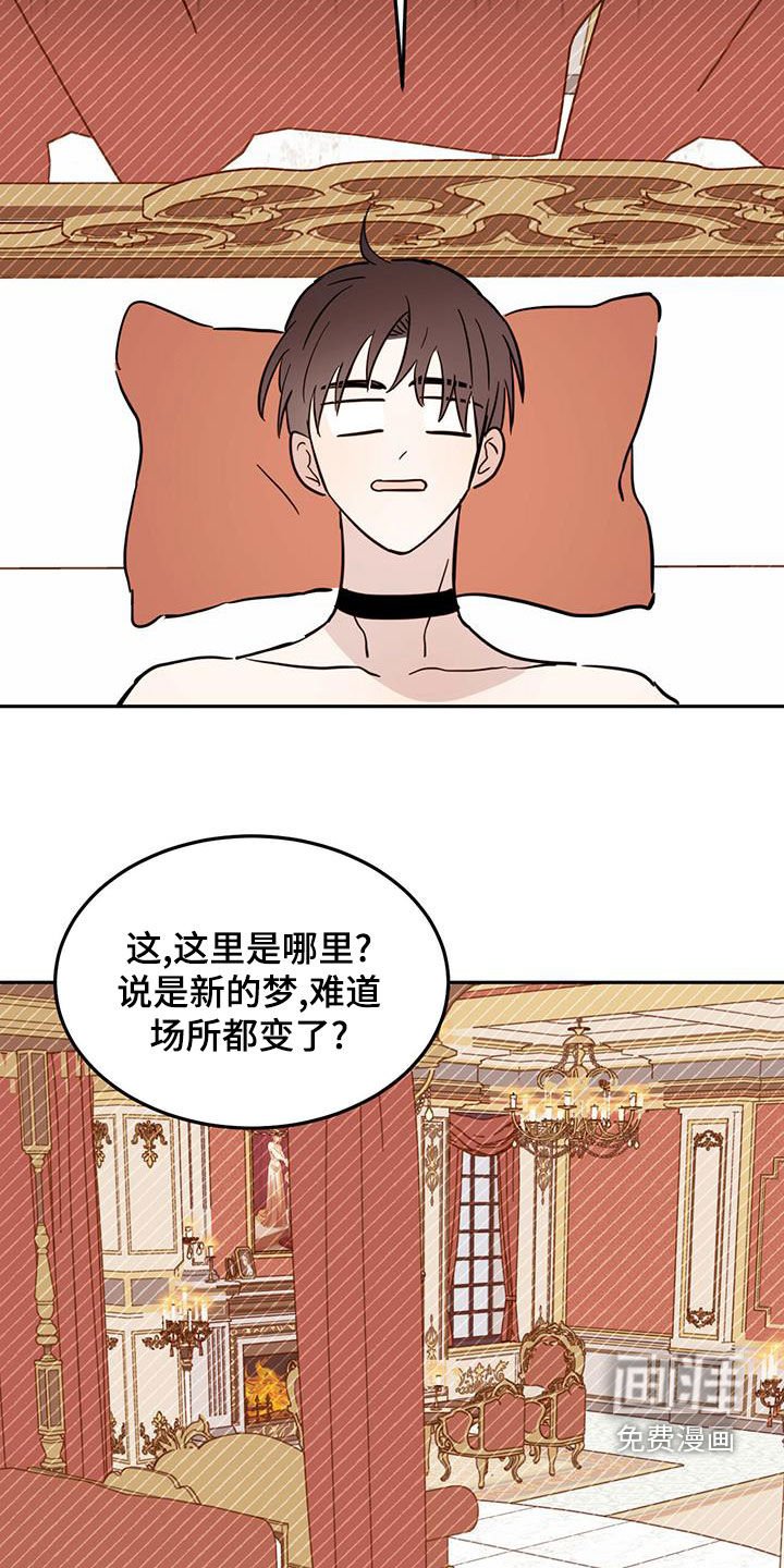 第53章：梦中梦（第一季完结）