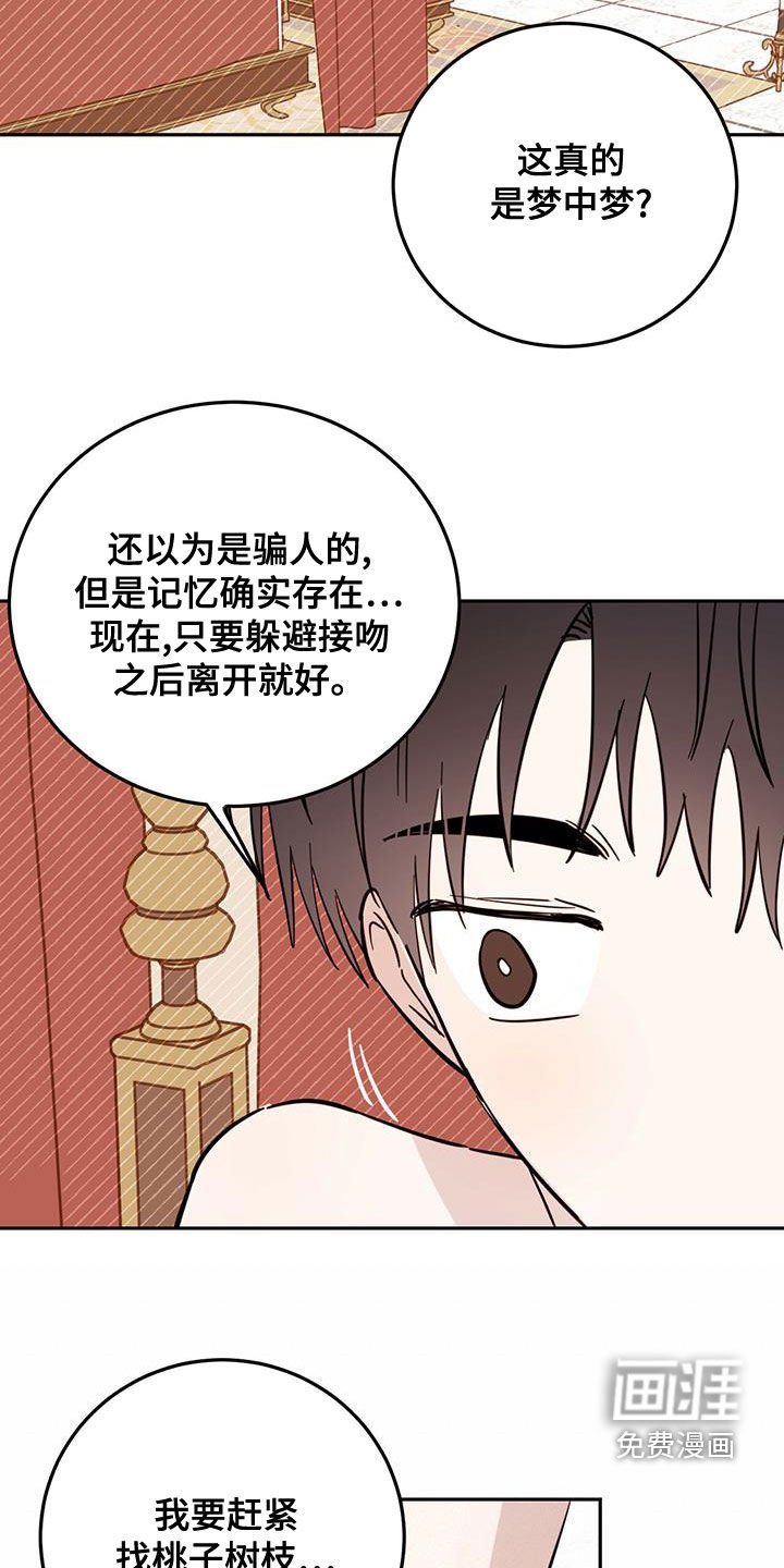 第53章：梦中梦（第一季完结）
