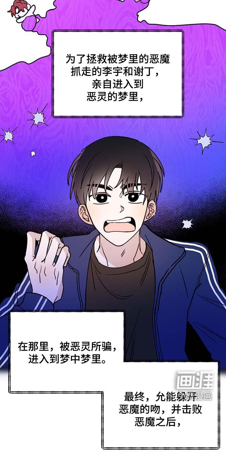 第54章：【第二季】这是犯罪