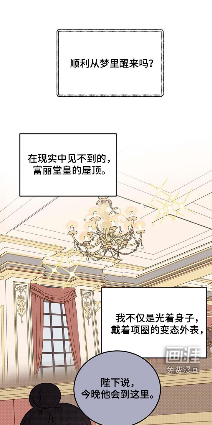 第54章：【第二季】这是犯罪