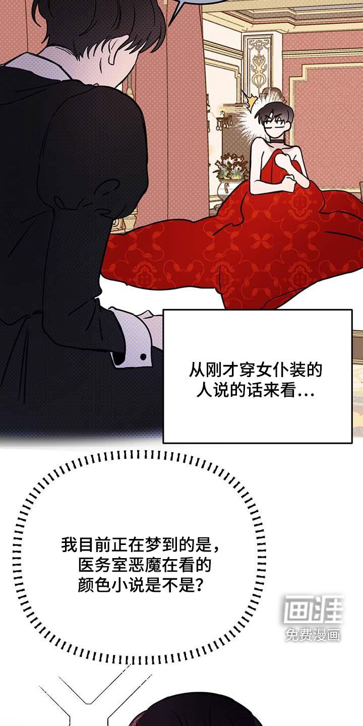 第54章：【第二季】这是犯罪