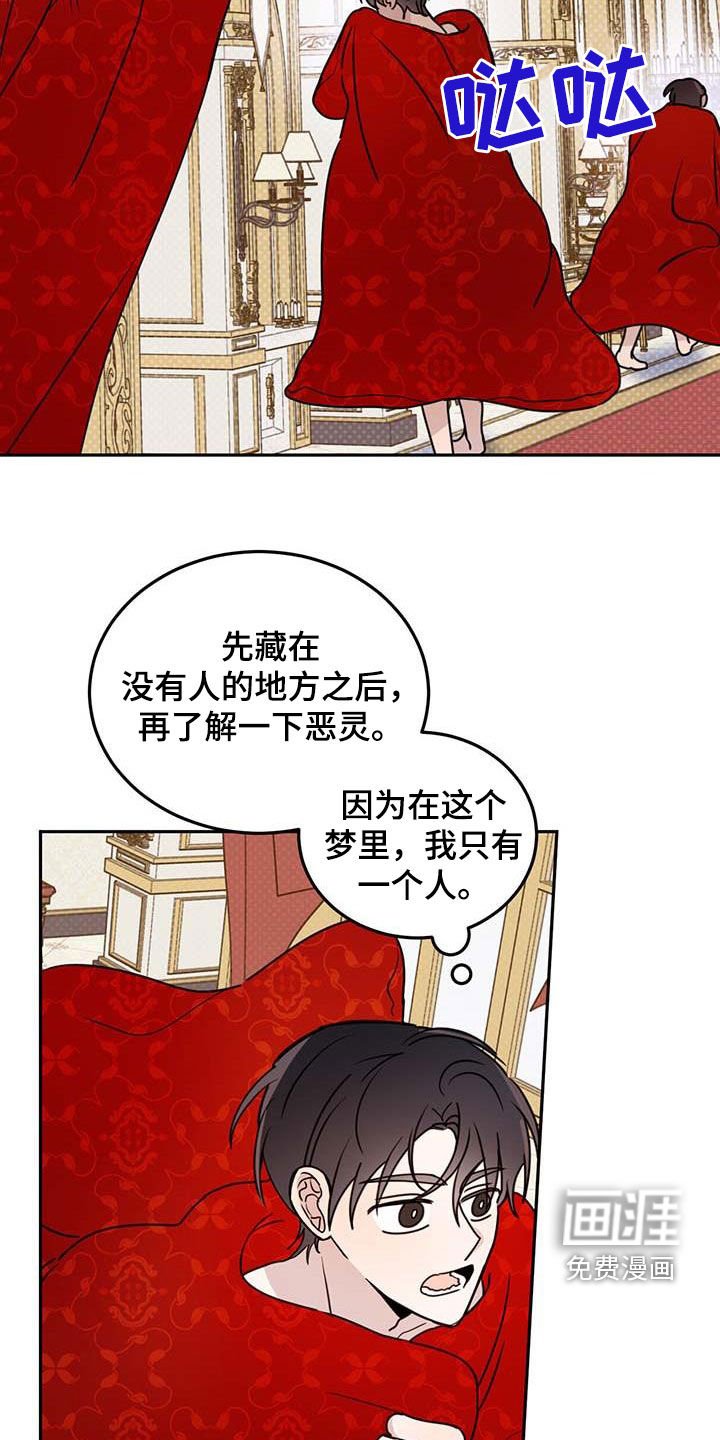 第54章：【第二季】这是犯罪