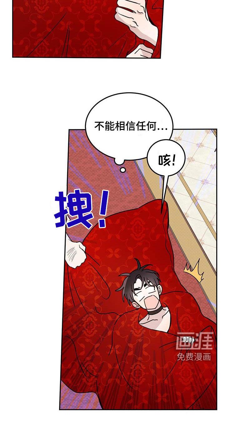 第54章：【第二季】这是犯罪