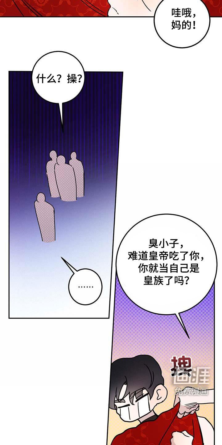 第54章：【第二季】这是犯罪