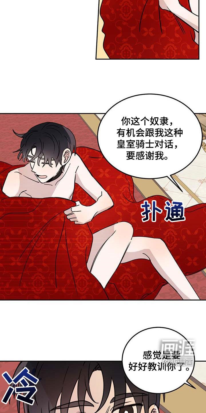 第54章：【第二季】这是犯罪