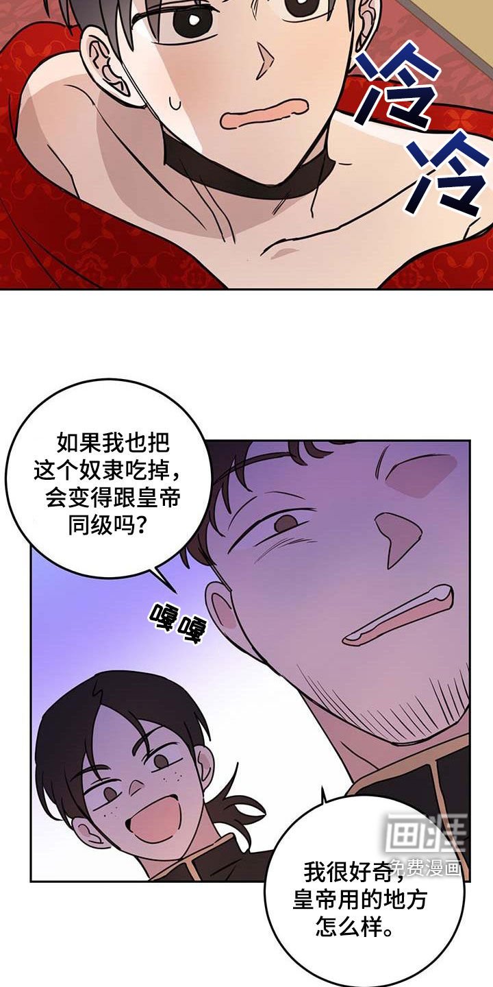 第54章：【第二季】这是犯罪