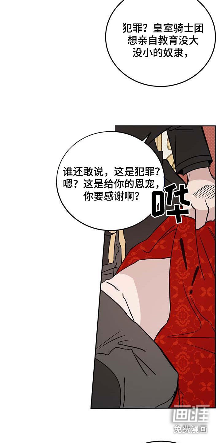 第54章：【第二季】这是犯罪