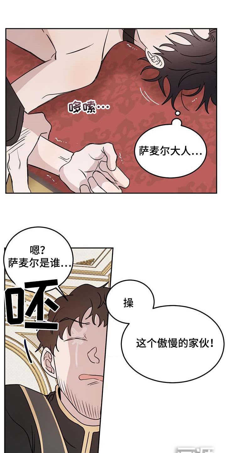 第55章：【第二季】皇帝
