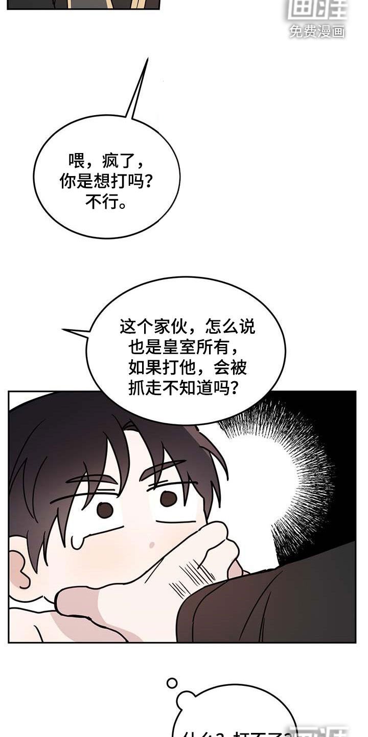 第55章：【第二季】皇帝