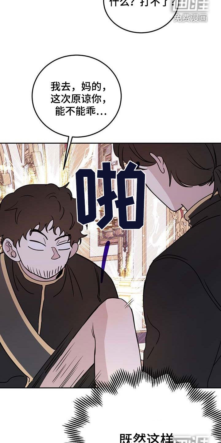 第55章：【第二季】皇帝
