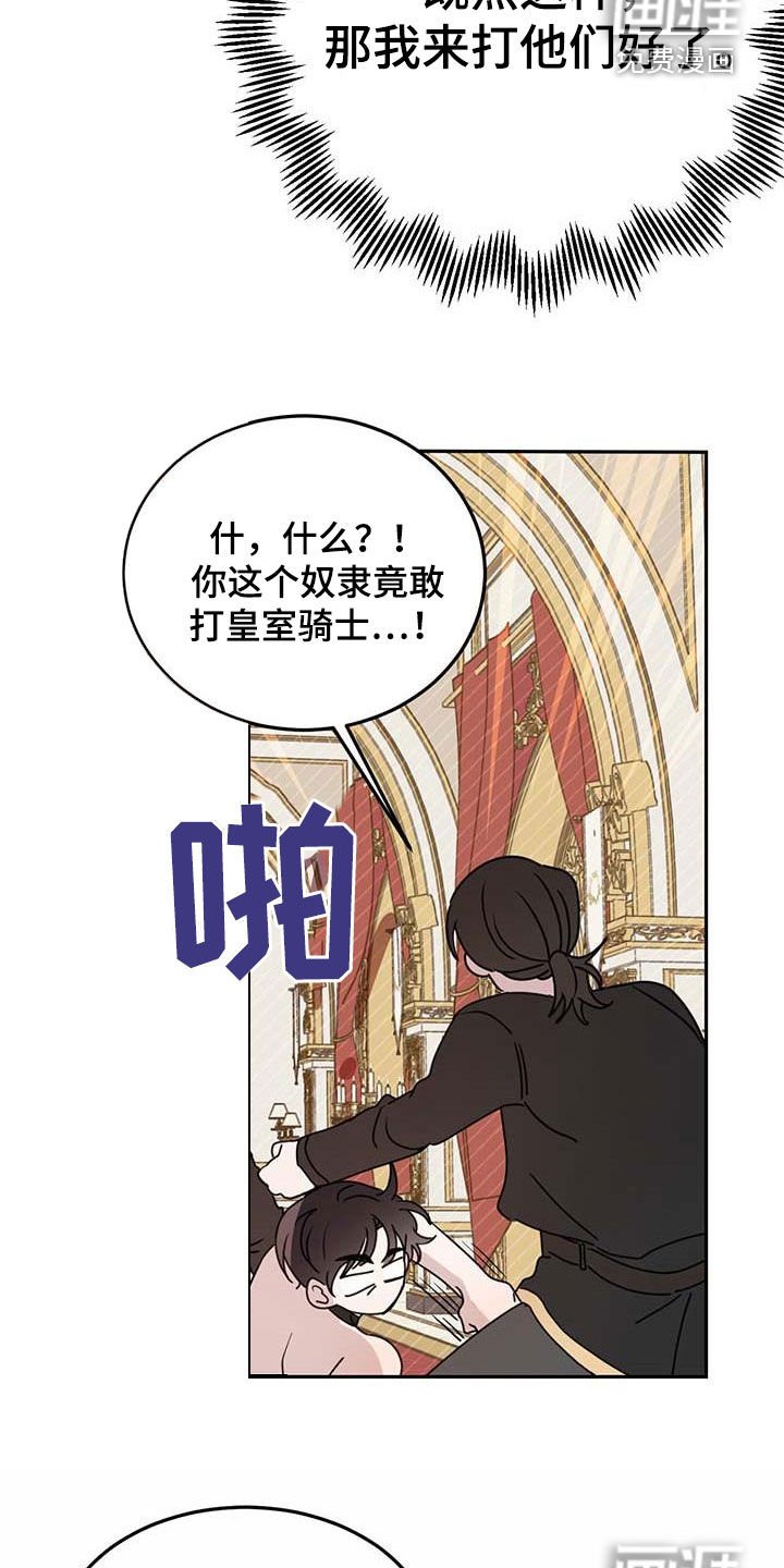 第55章：【第二季】皇帝