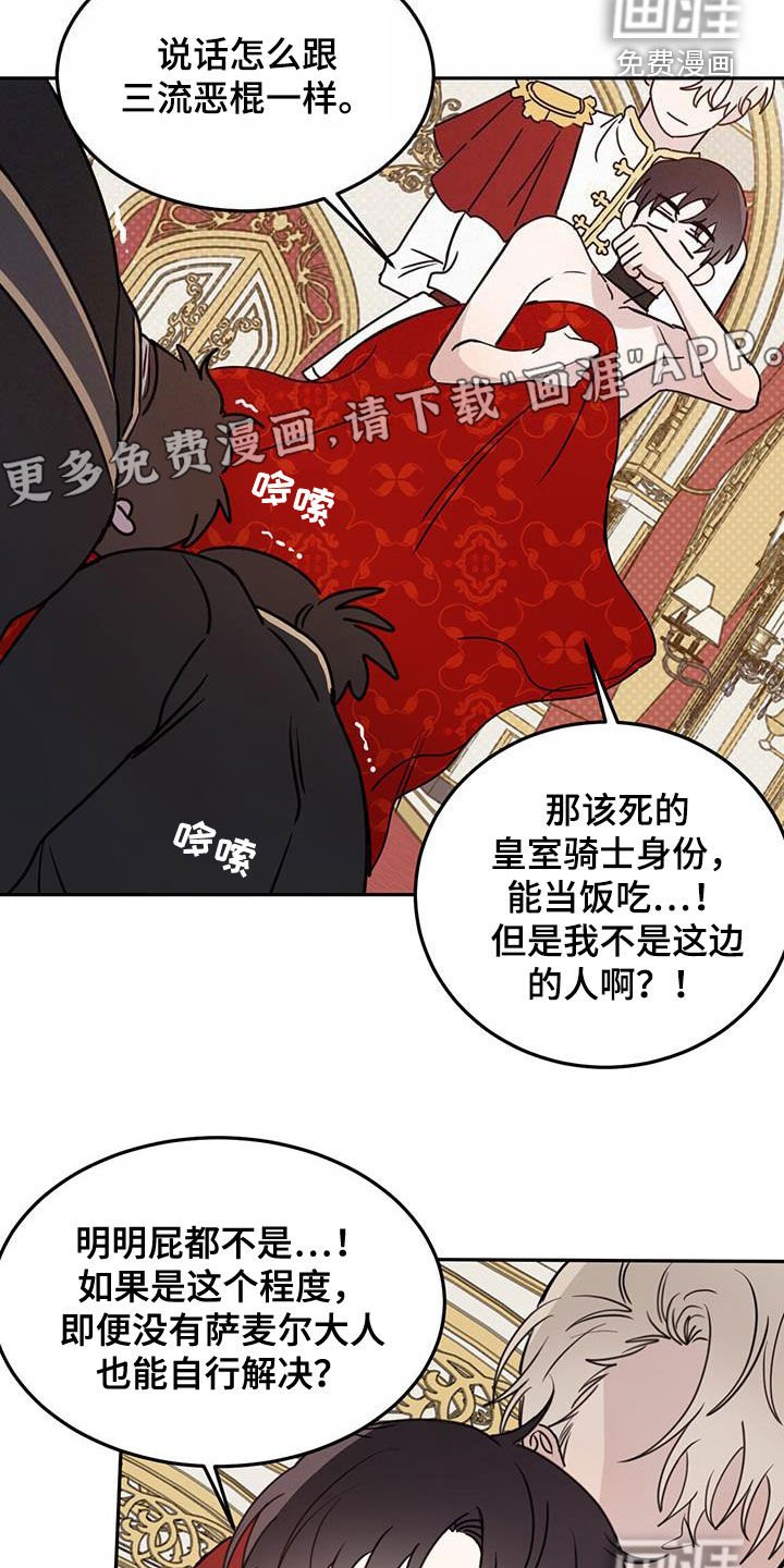 第55章：【第二季】皇帝