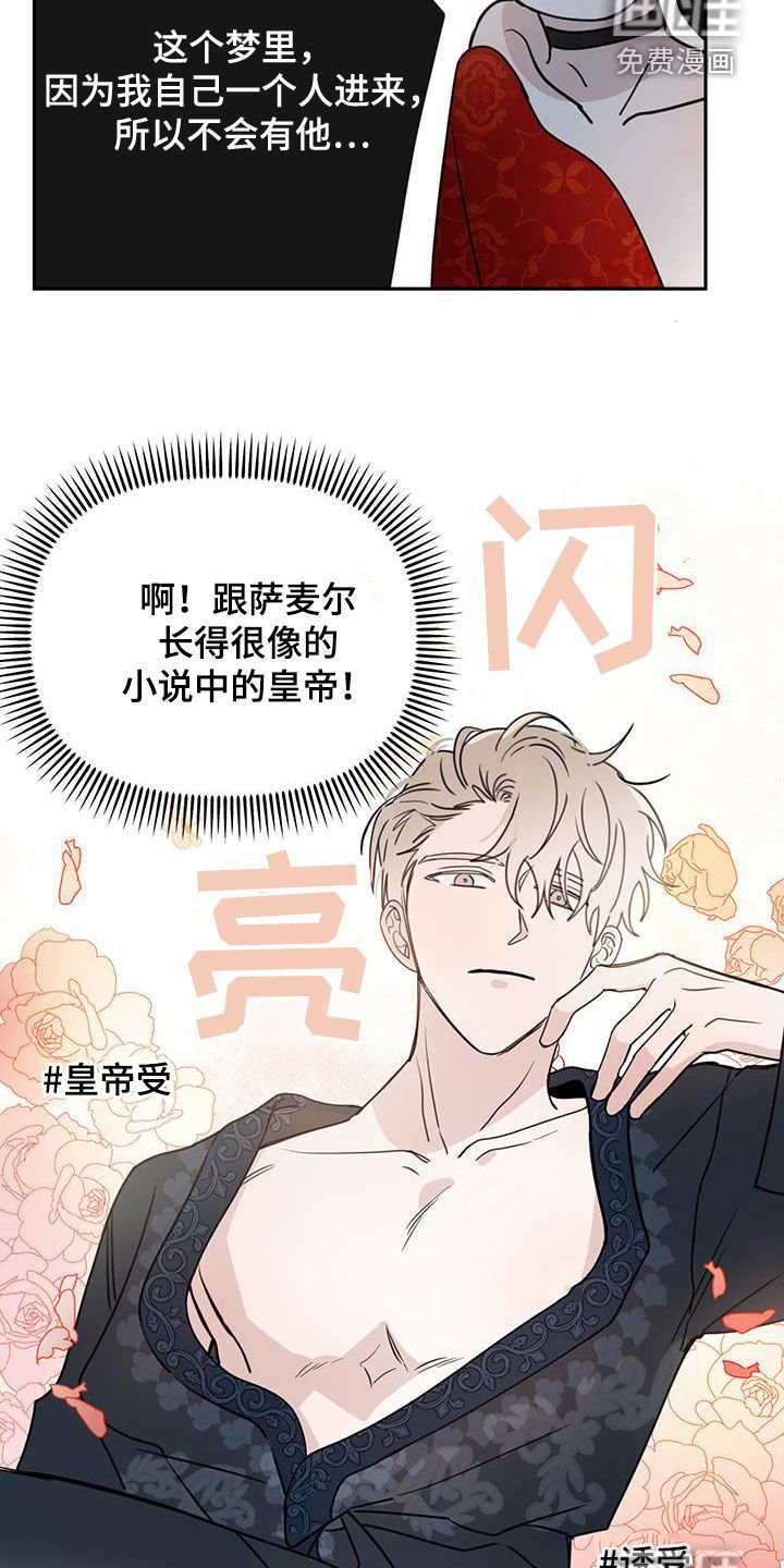 第55章：【第二季】皇帝