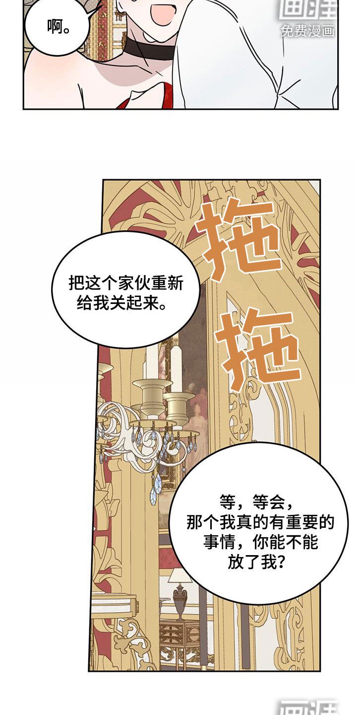 第55章：【第二季】皇帝