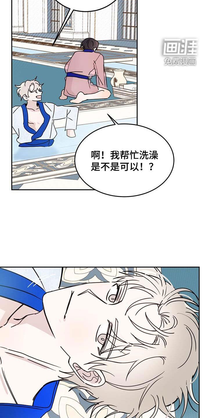 第55章：【第二季】皇帝