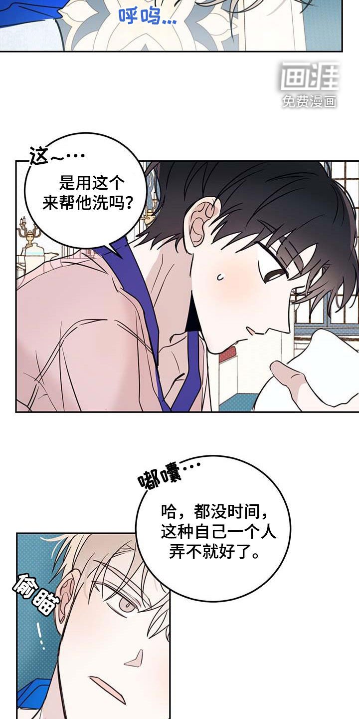 第55章：【第二季】皇帝