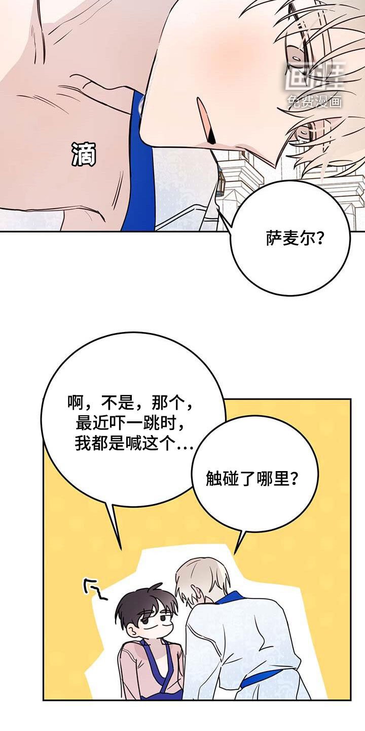 第55章：【第二季】皇帝