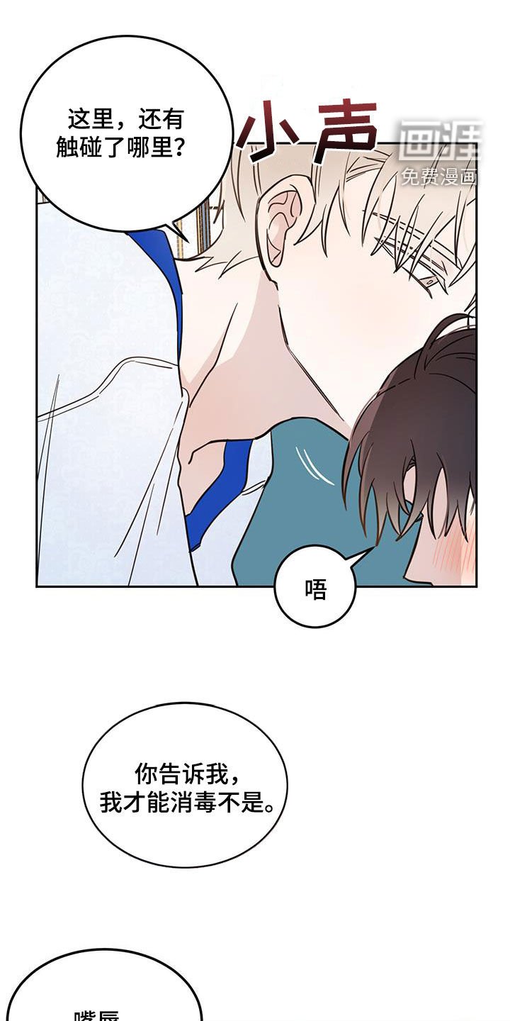 第56章：【第二季】头大