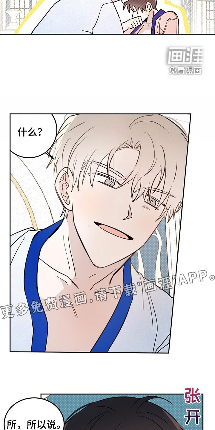 第56章：【第二季】头大