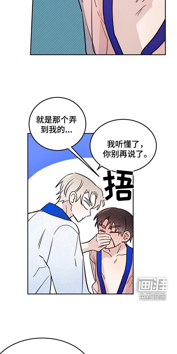 第56章：【第二季】头大