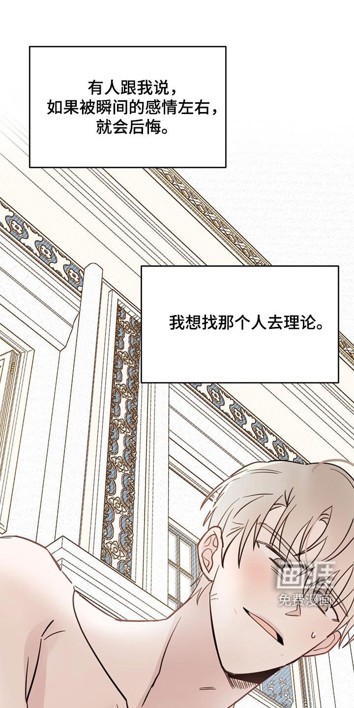 第56章：【第二季】头大