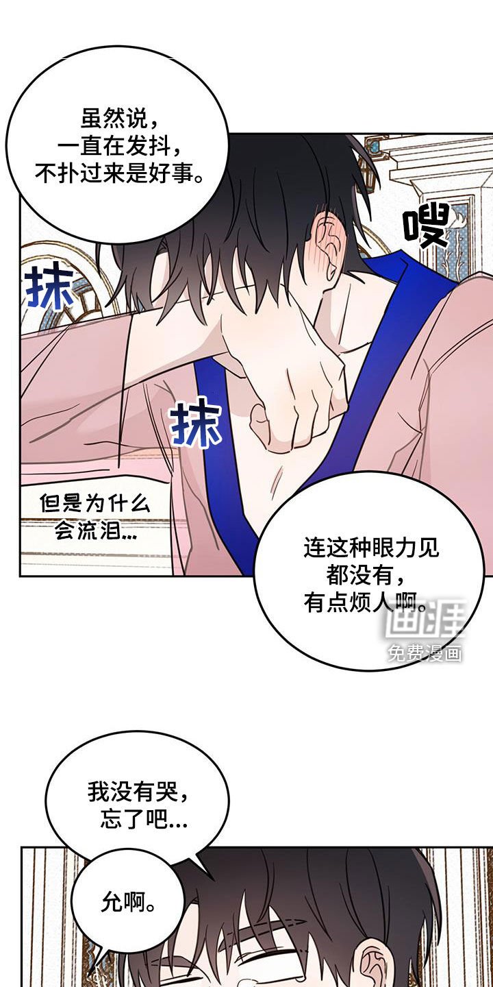 第57章：【第二季】容易受骗