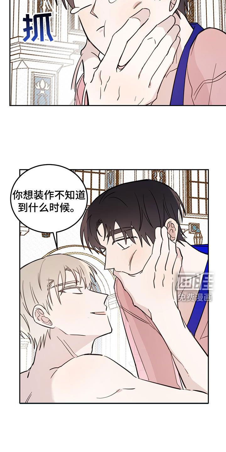 第57章：【第二季】容易受骗