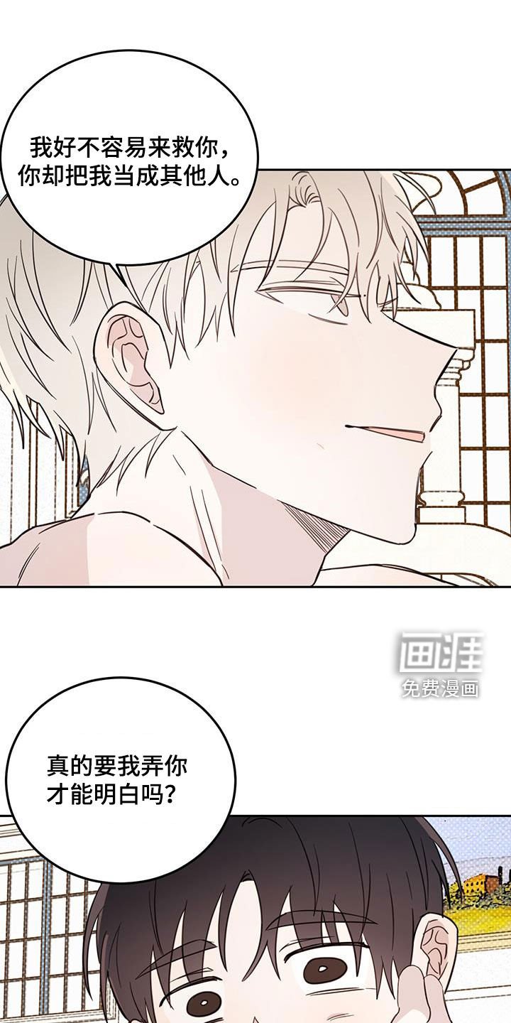 第57章：【第二季】容易受骗