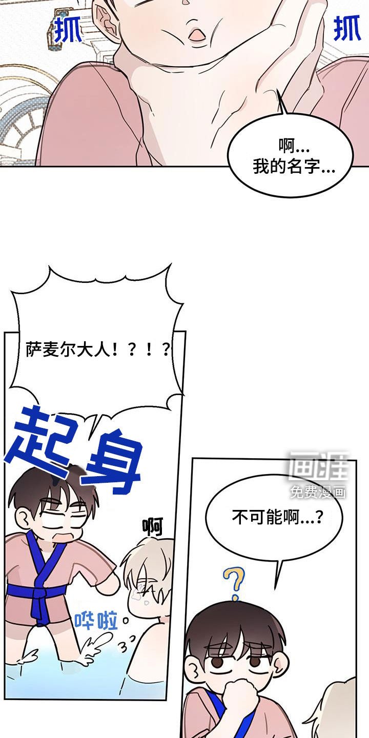 第57章：【第二季】容易受骗