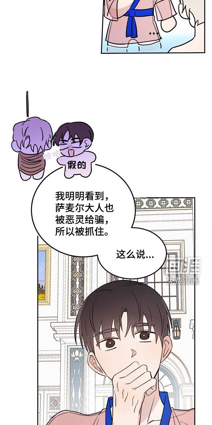 第57章：【第二季】容易受骗