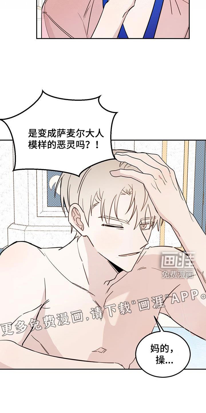 第57章：【第二季】容易受骗
